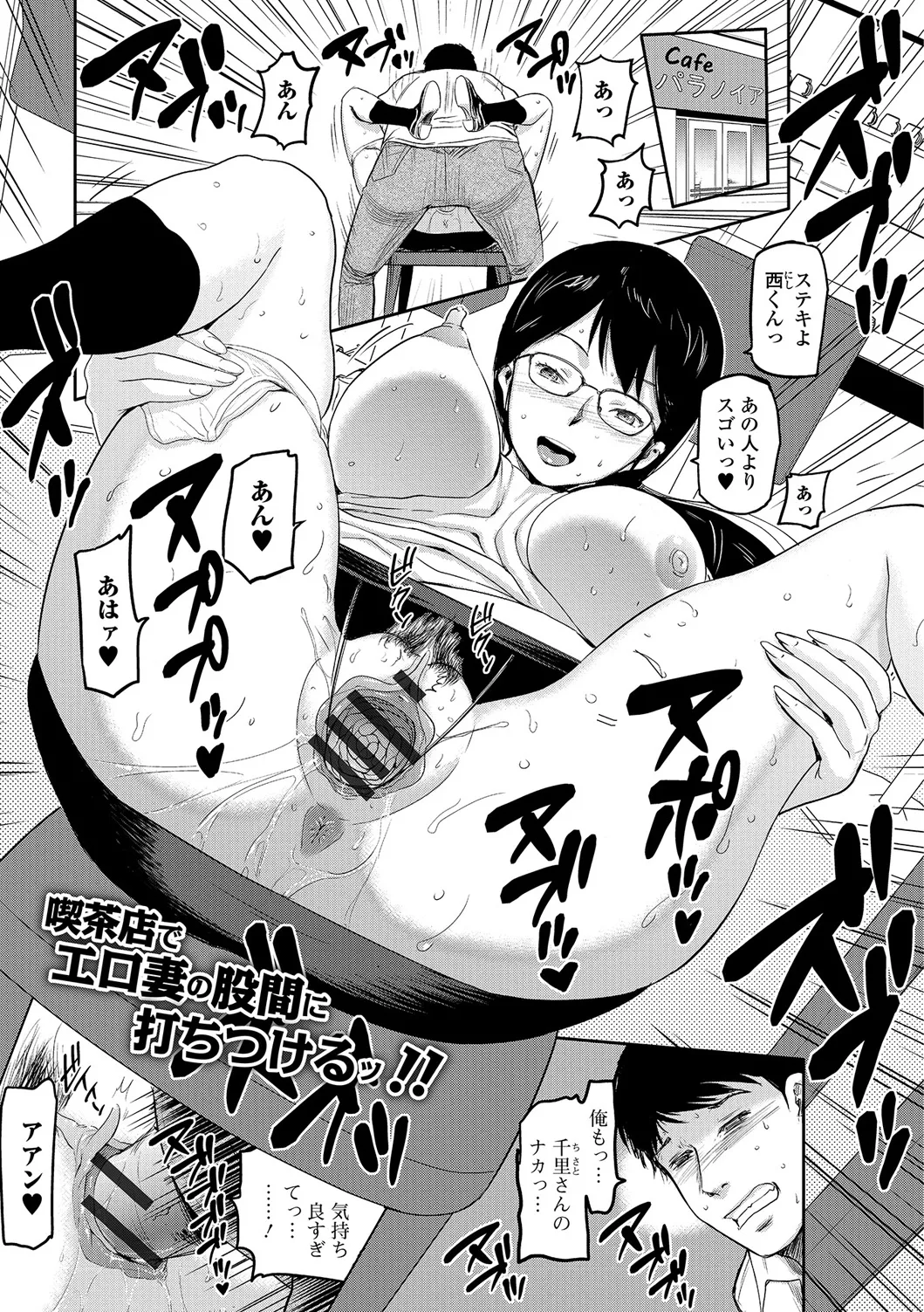 Webコミックトウテツ Vol.18 Page.42