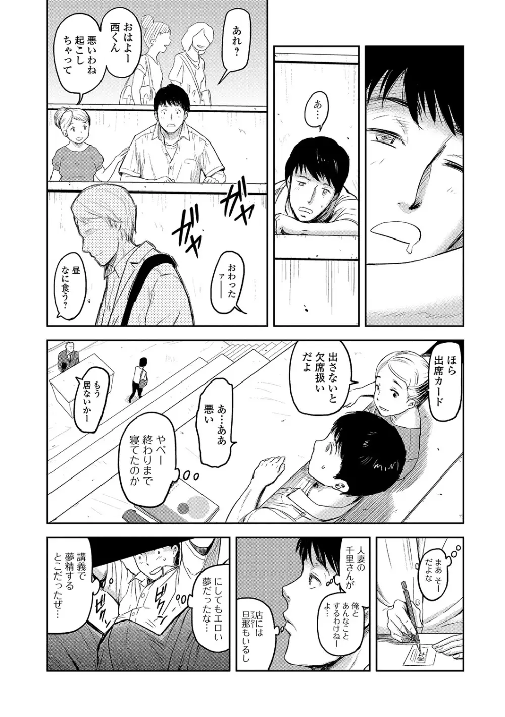 Webコミックトウテツ Vol.18 Page.45