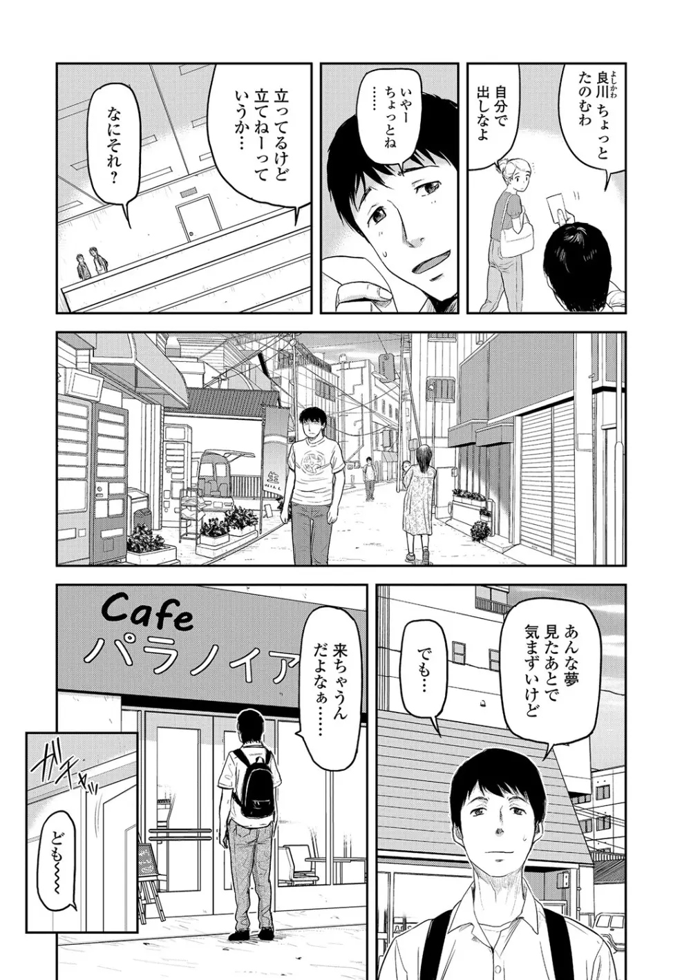 Webコミックトウテツ Vol.18 Page.46