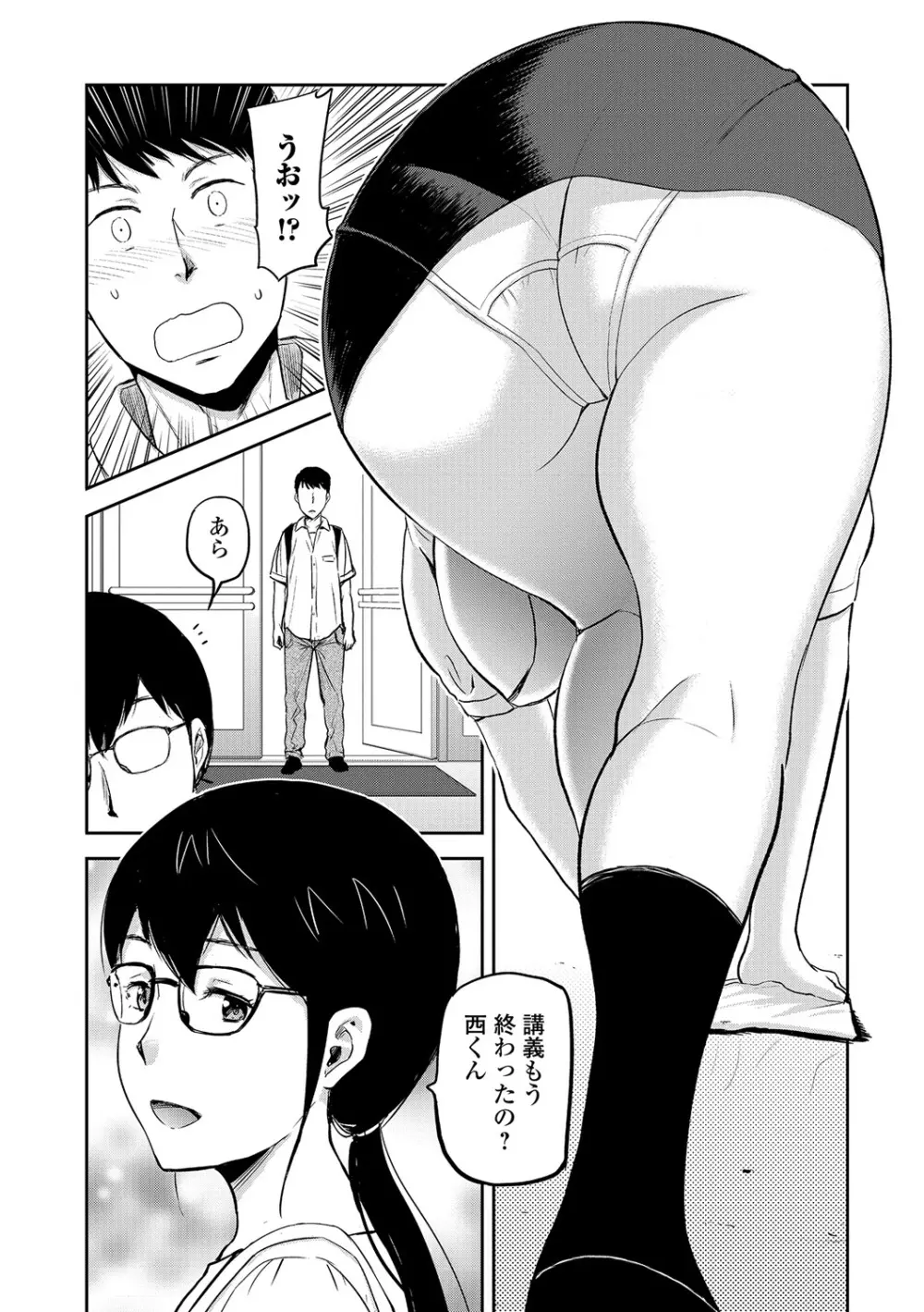 Webコミックトウテツ Vol.18 Page.47