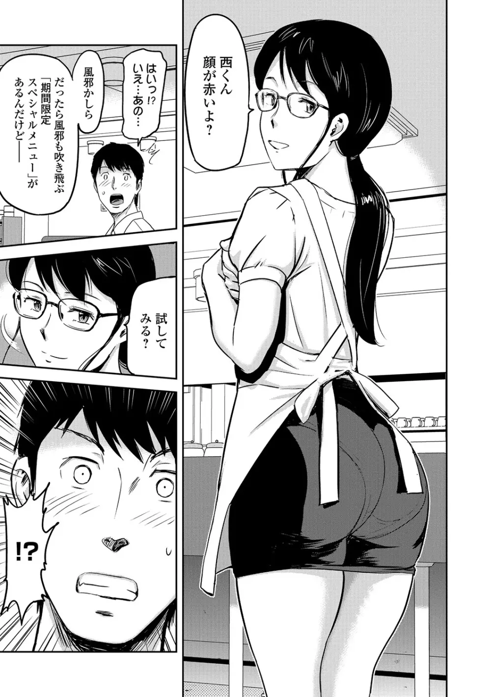 Webコミックトウテツ Vol.18 Page.50