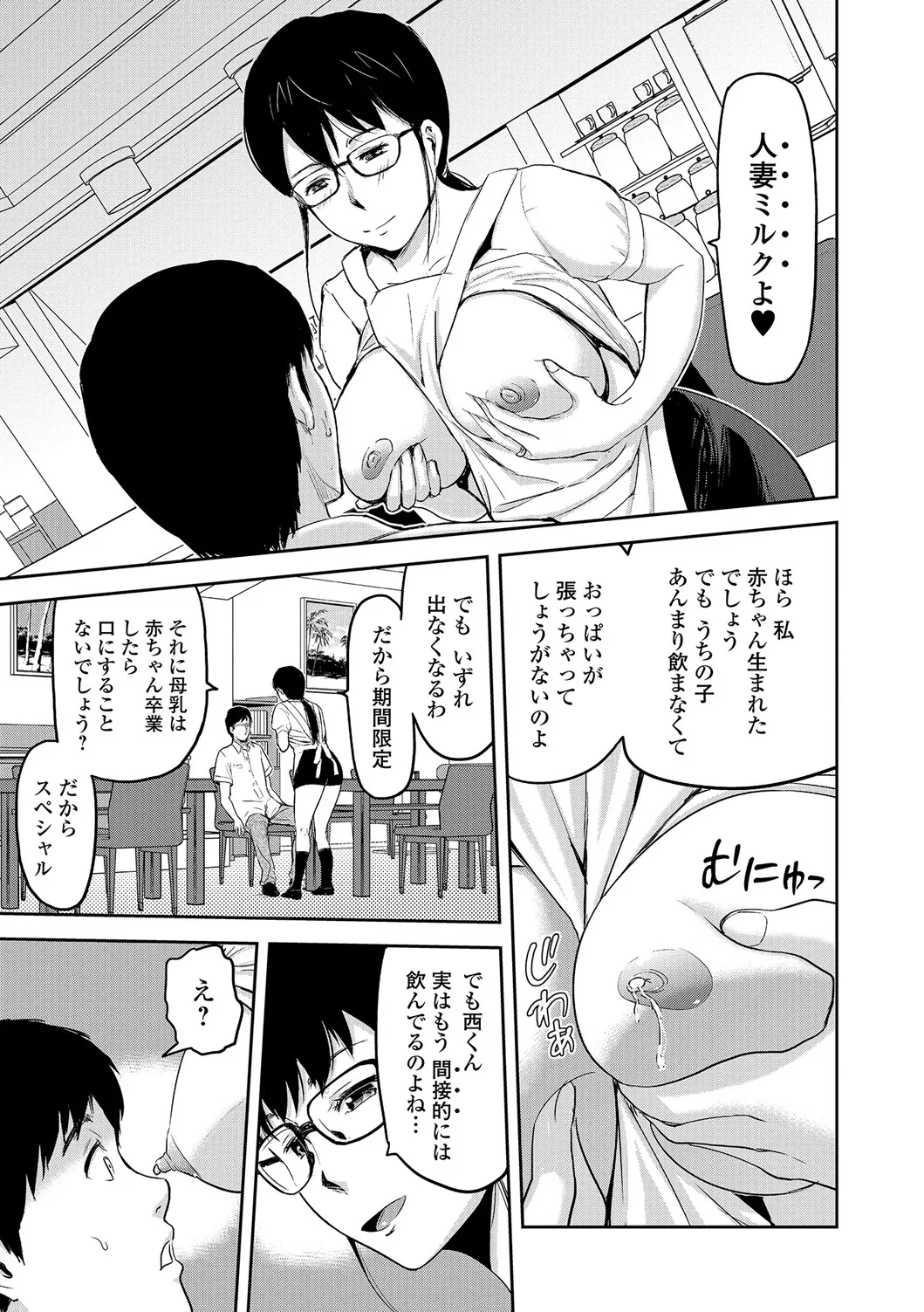 Webコミックトウテツ Vol.18 Page.52