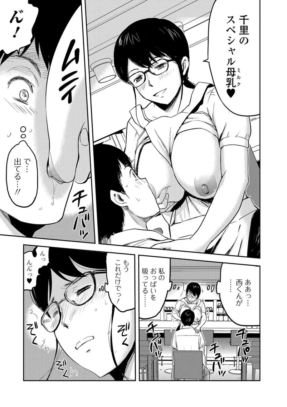 Webコミックトウテツ Vol.18 Page.54