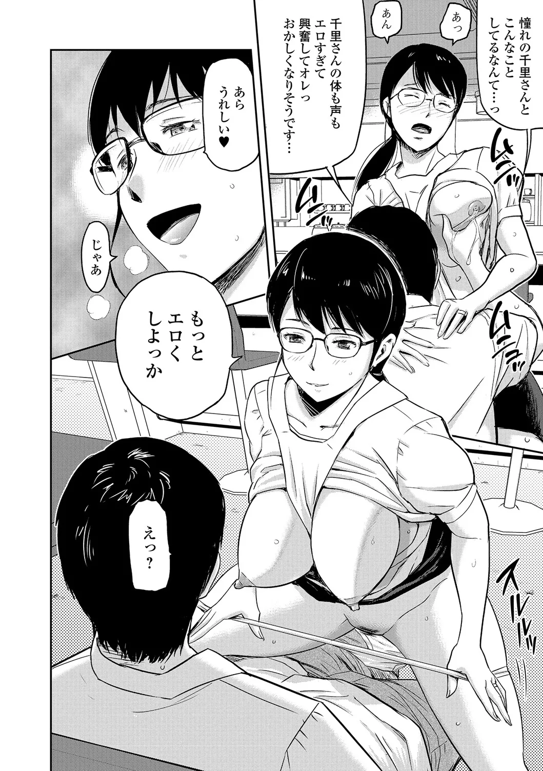 Webコミックトウテツ Vol.18 Page.59