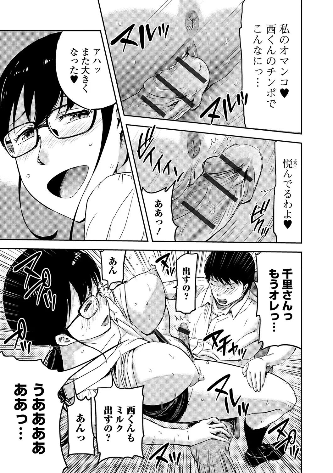 Webコミックトウテツ Vol.18 Page.62