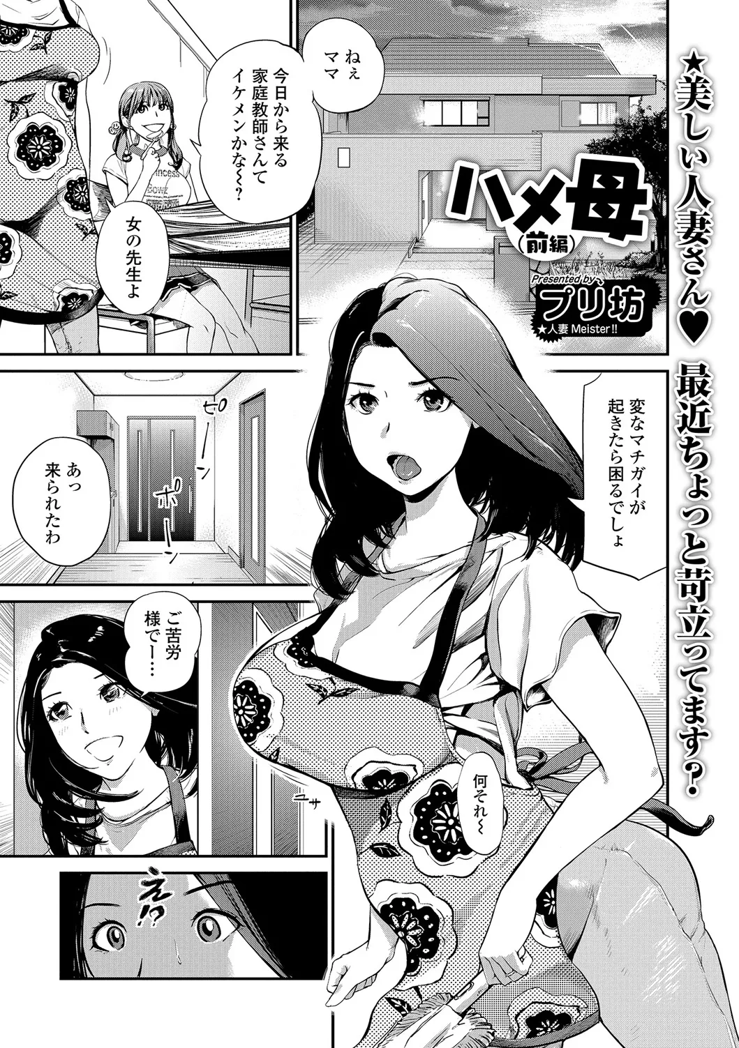 Webコミックトウテツ Vol.18 Page.66