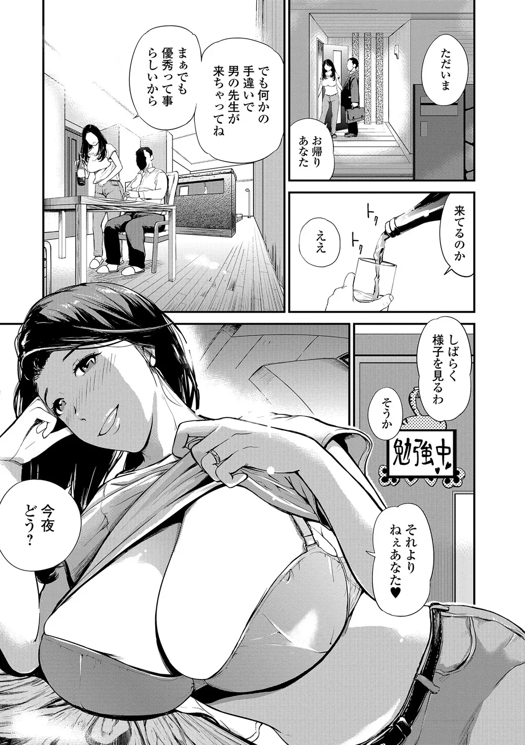 Webコミックトウテツ Vol.18 Page.70
