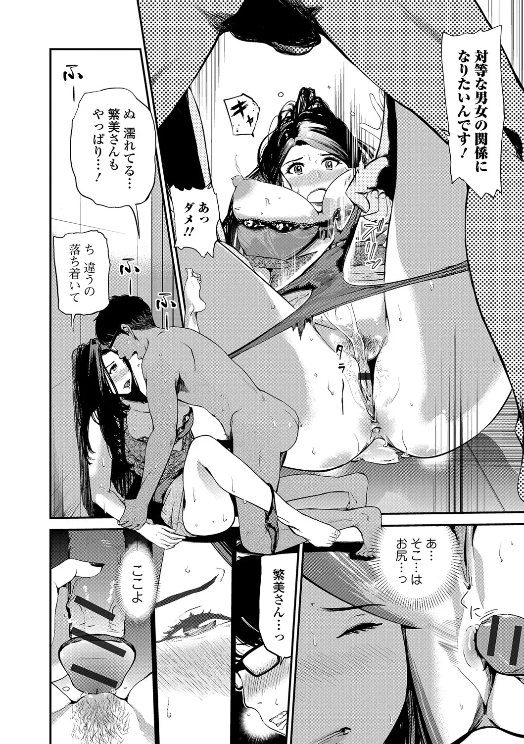 Webコミックトウテツ Vol.18 Page.83