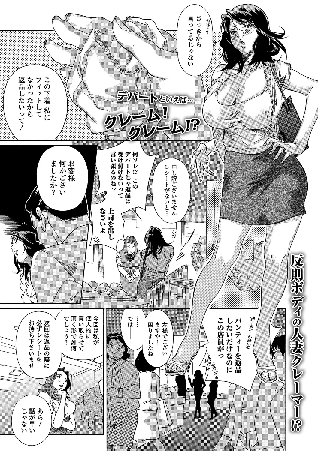 Webコミックトウテツ Vol.18 Page.90