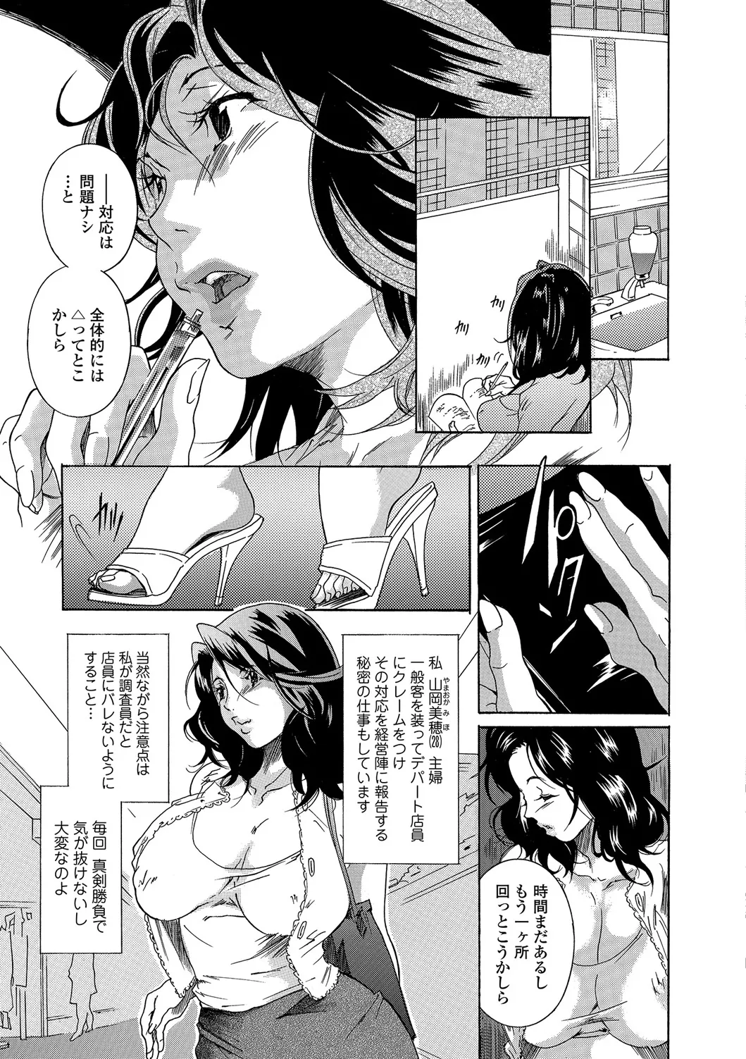 Webコミックトウテツ Vol.18 Page.92