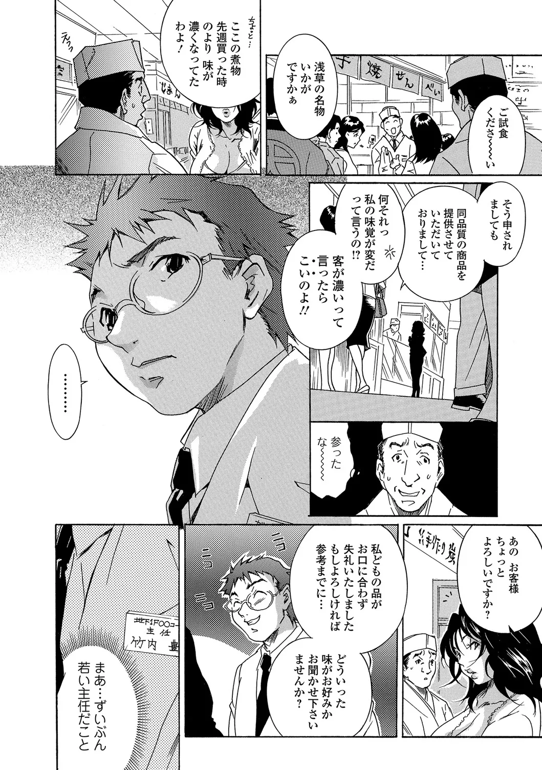 Webコミックトウテツ Vol.18 Page.93