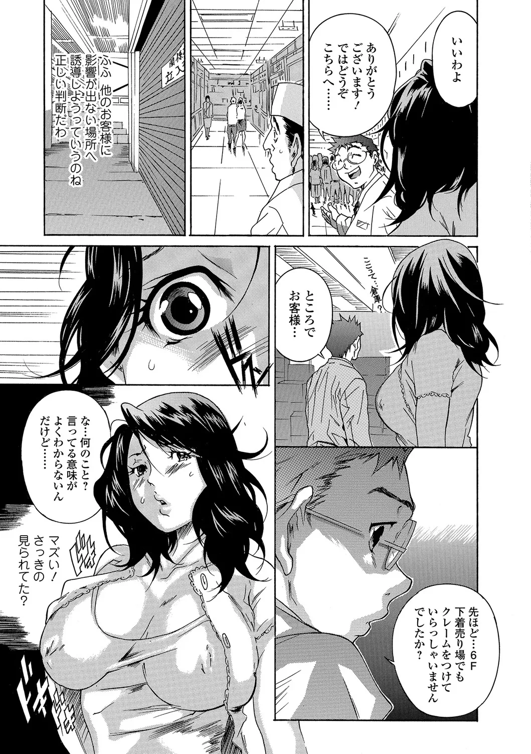 Webコミックトウテツ Vol.18 Page.94