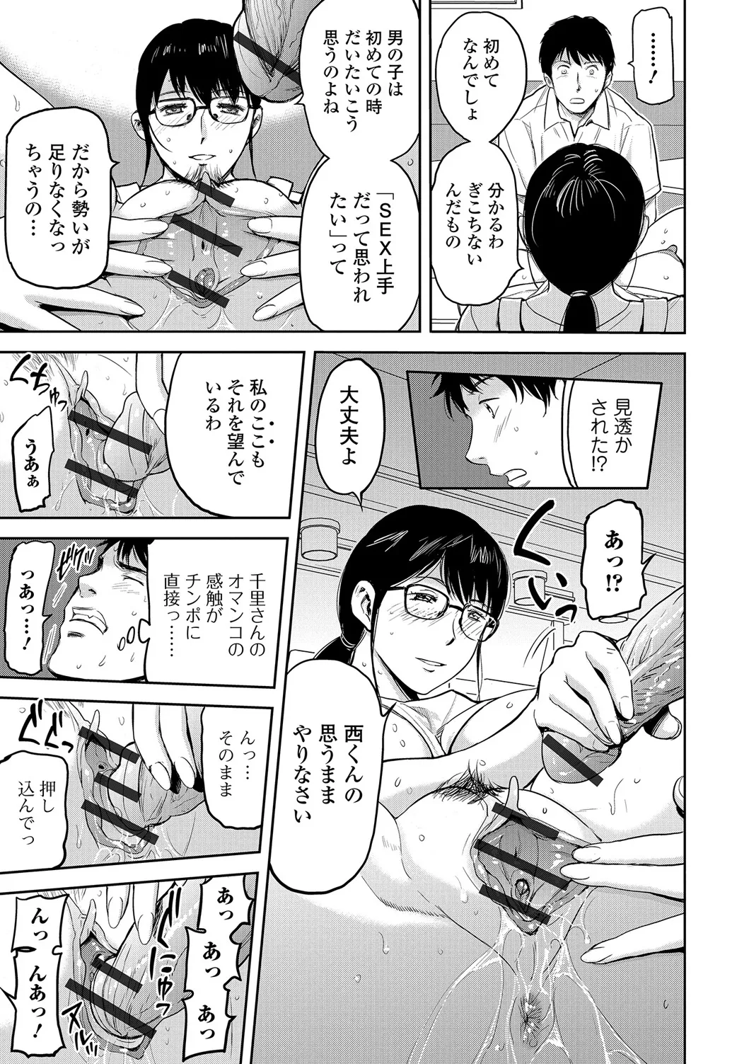 Webコミックトウテツ Vol.19 Page.22