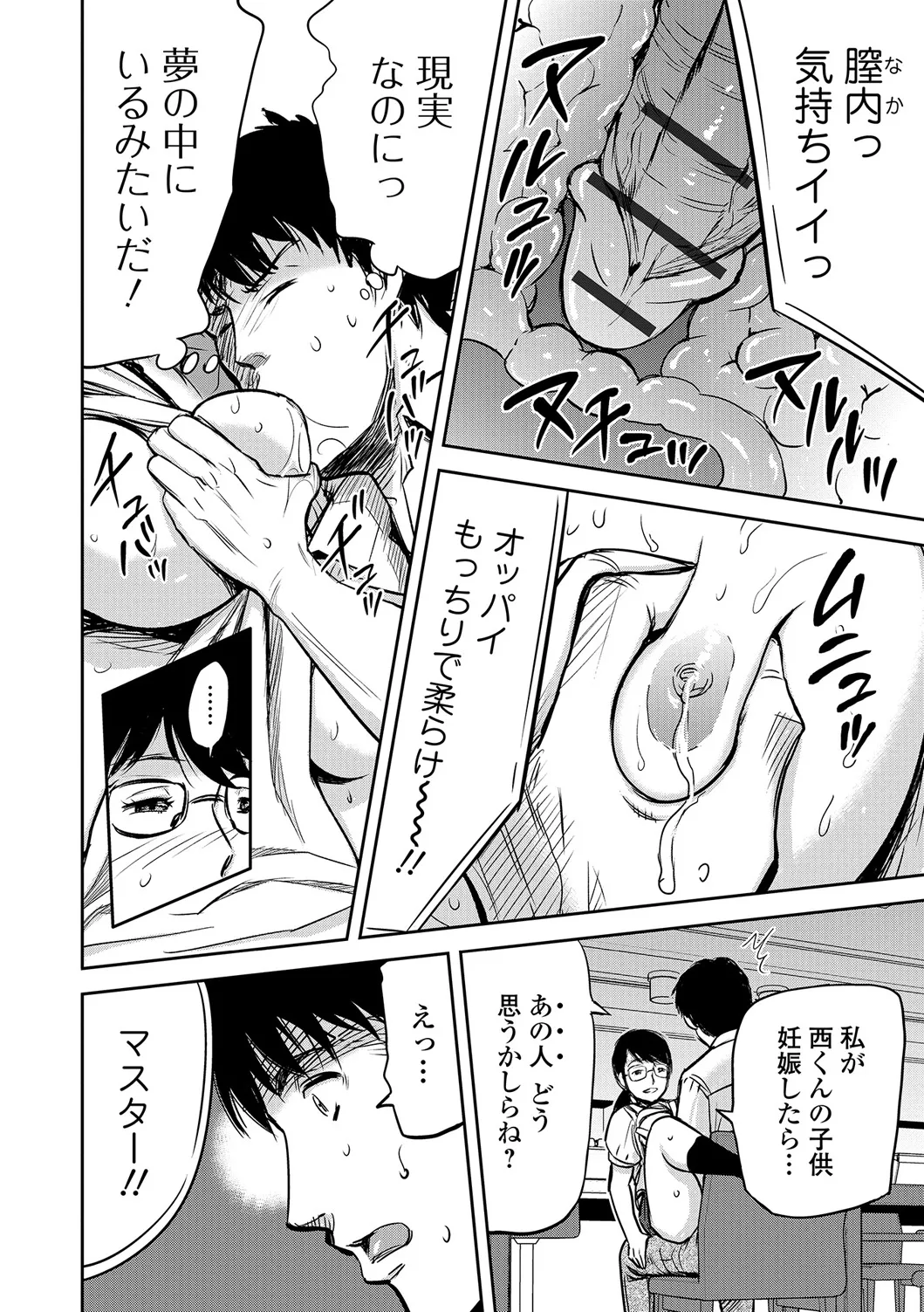 Webコミックトウテツ Vol.19 Page.27