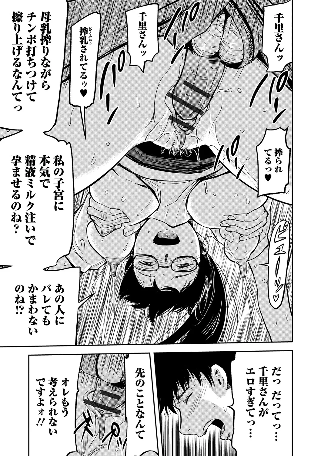Webコミックトウテツ Vol.19 Page.34