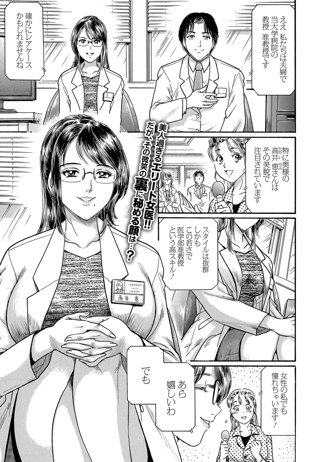 Webコミックトウテツ Vol.19 Page.40