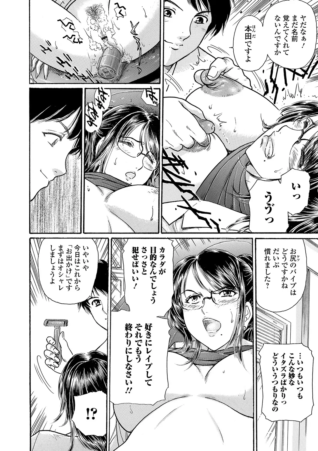 Webコミックトウテツ Vol.19 Page.43