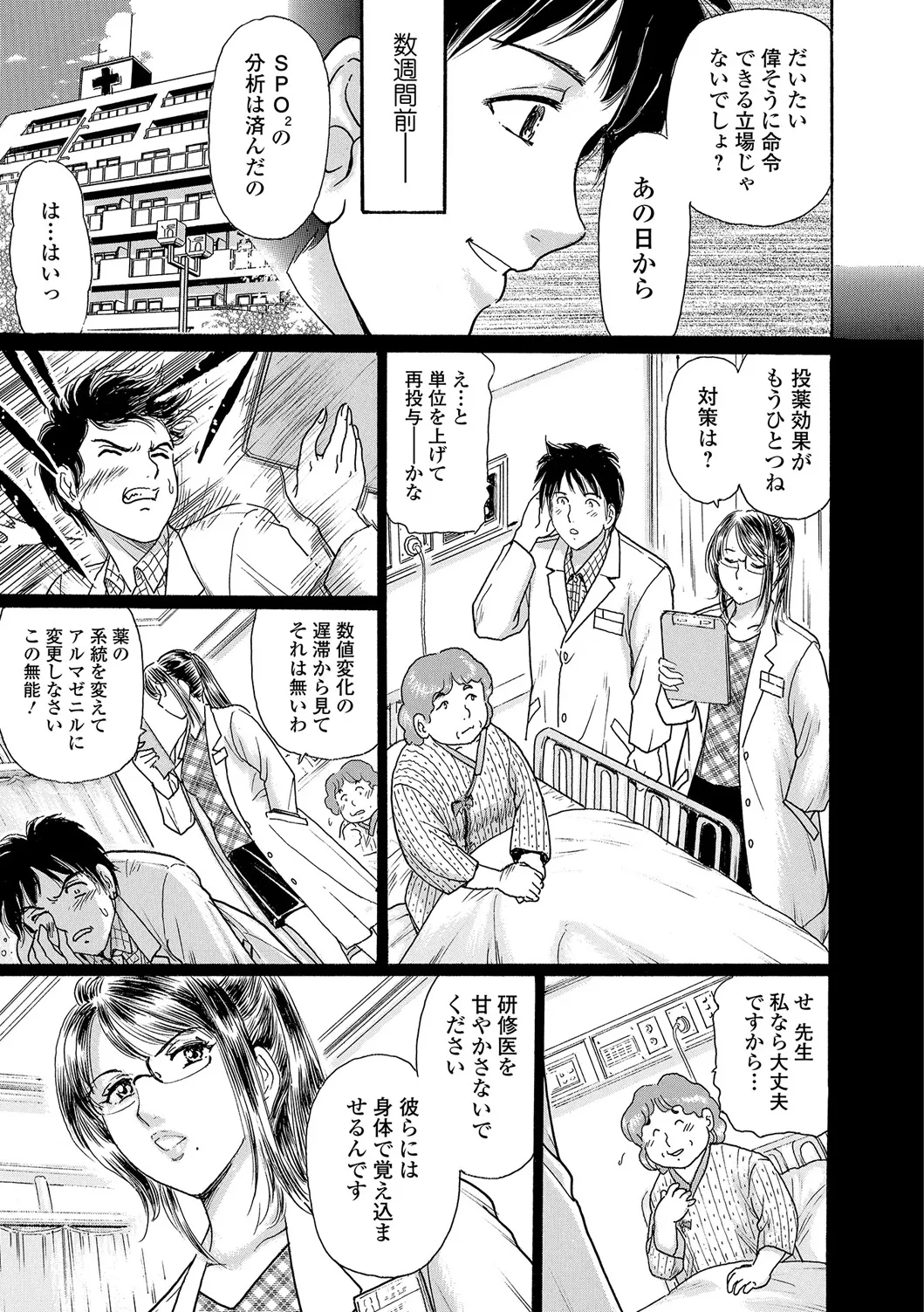 Webコミックトウテツ Vol.19 Page.44