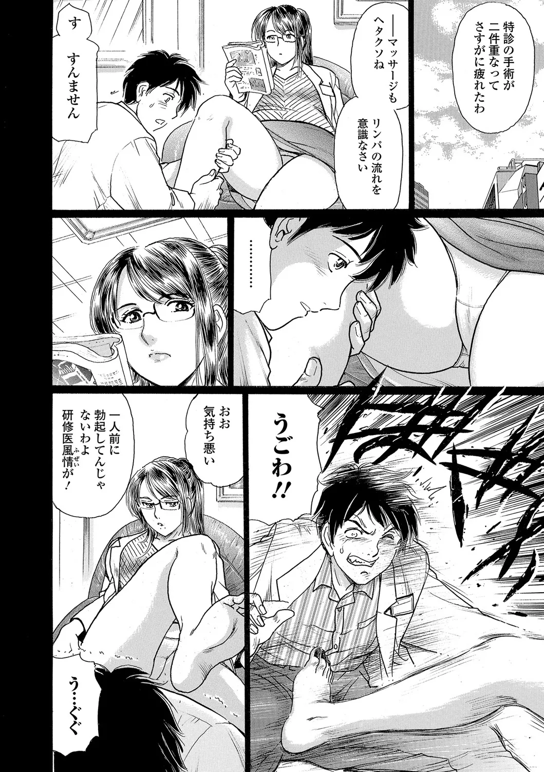 Webコミックトウテツ Vol.19 Page.45
