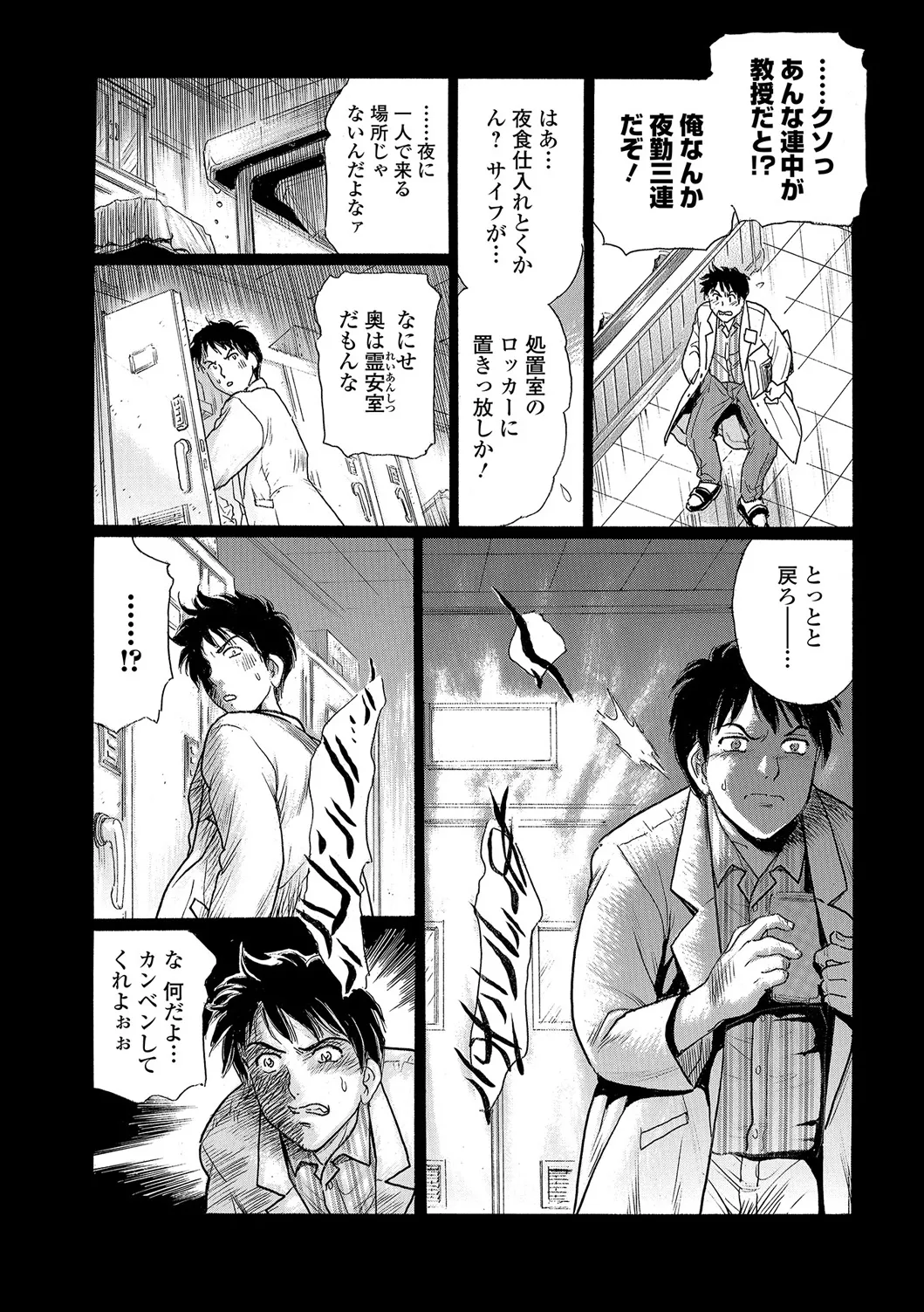 Webコミックトウテツ Vol.19 Page.47