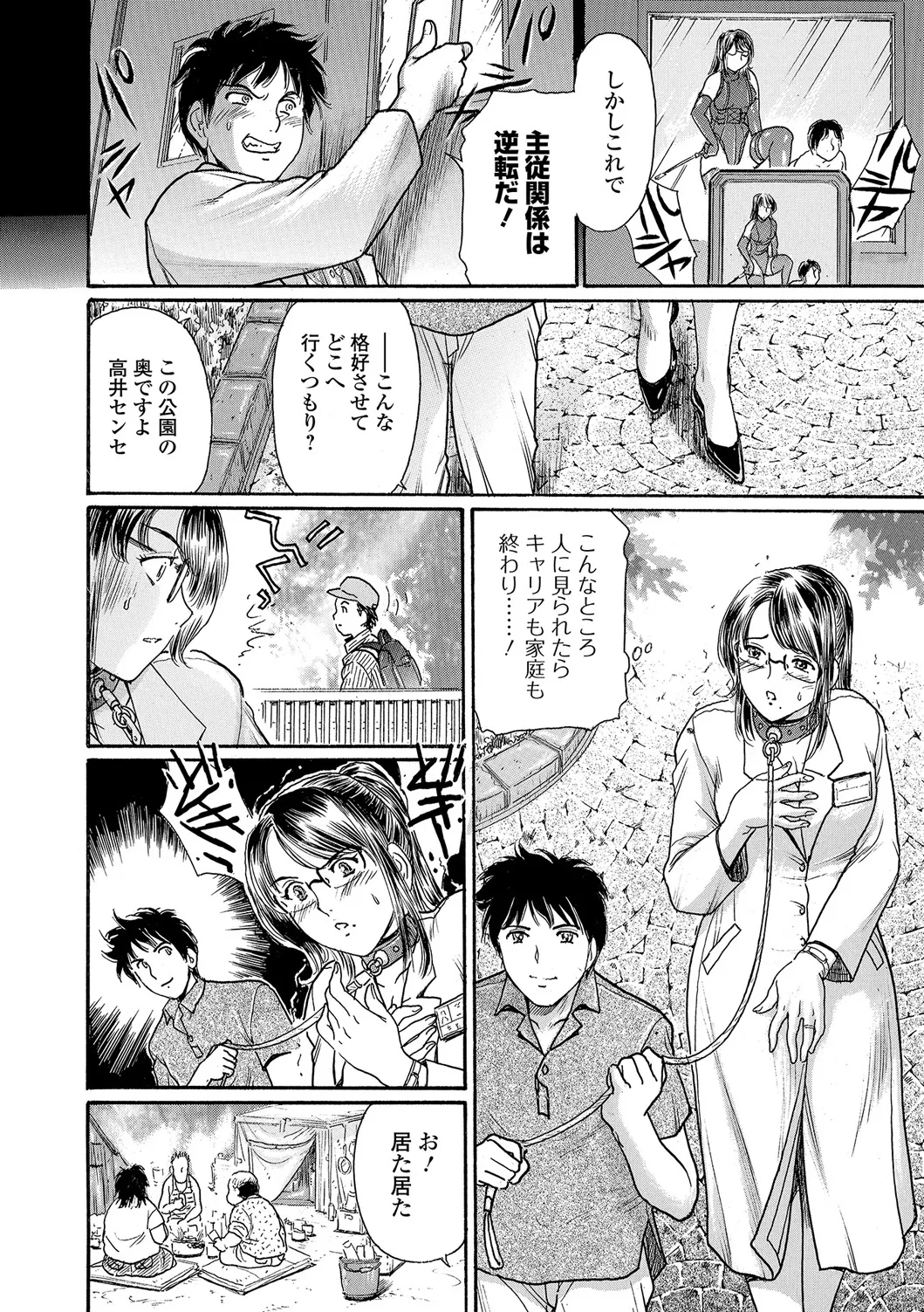 Webコミックトウテツ Vol.19 Page.49