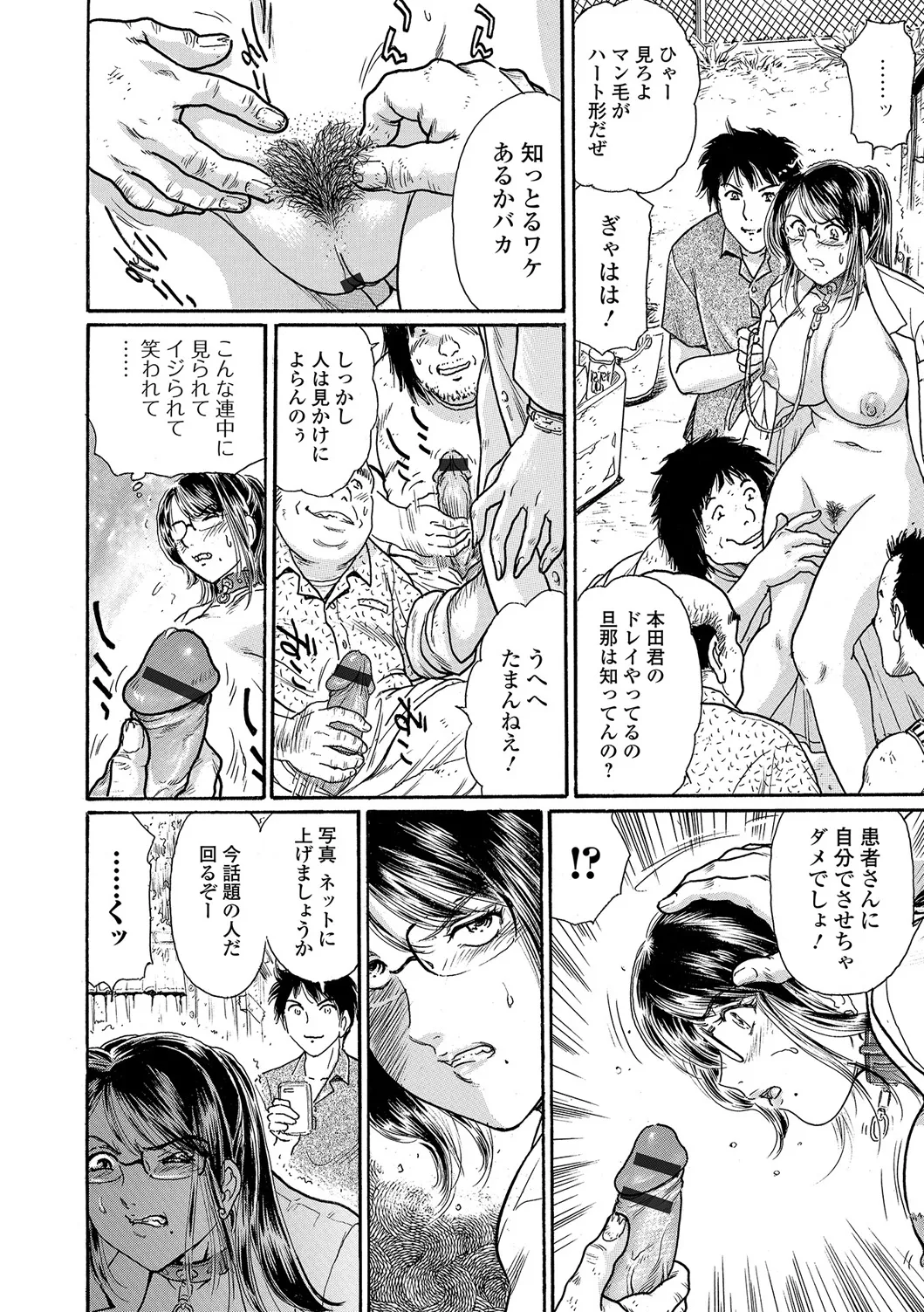 Webコミックトウテツ Vol.19 Page.51