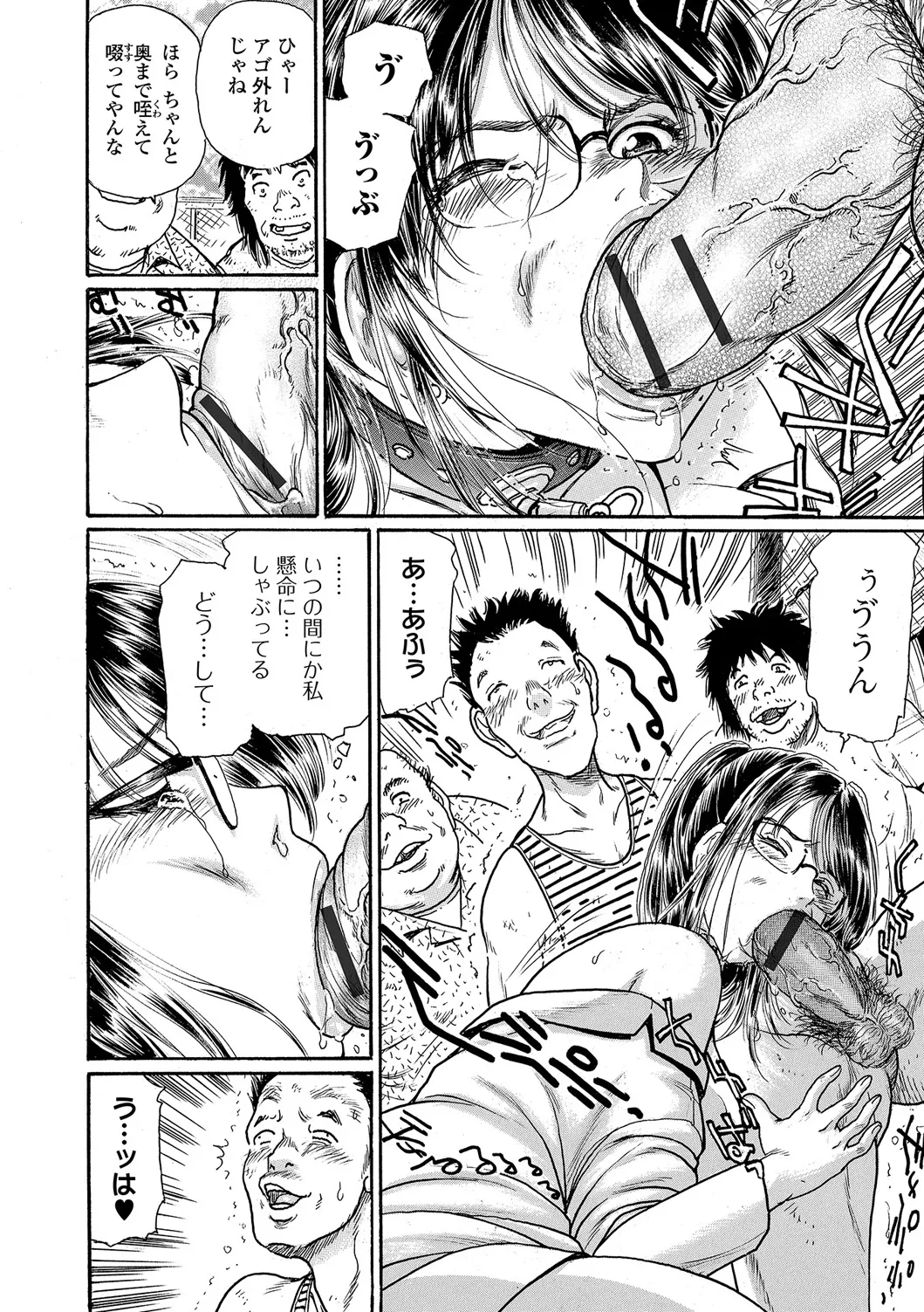 Webコミックトウテツ Vol.19 Page.53
