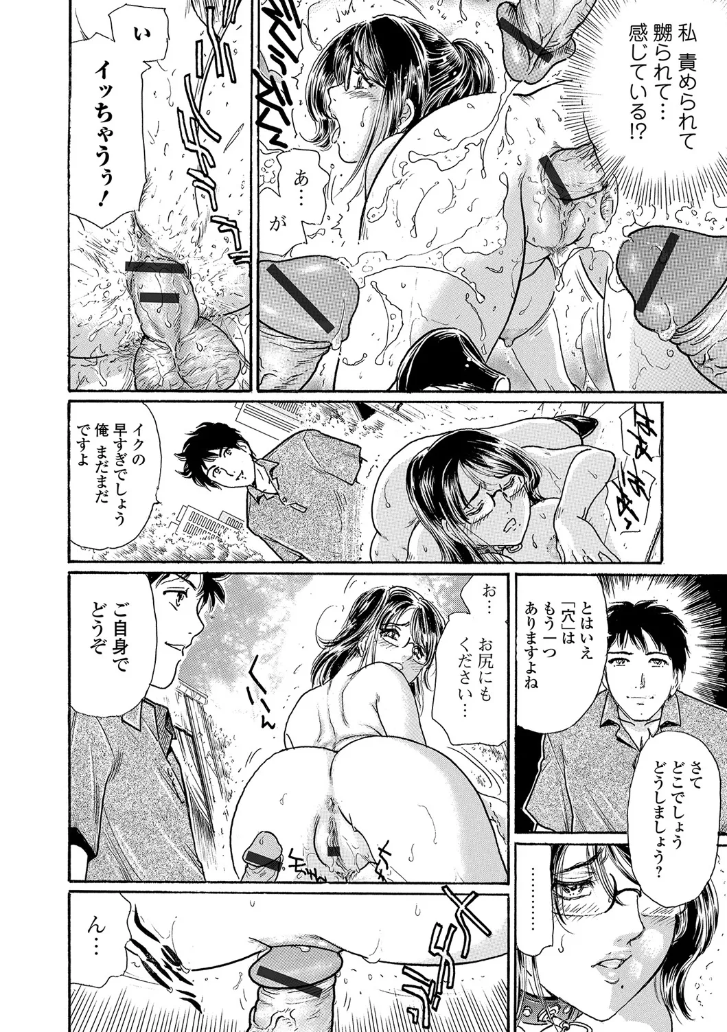 Webコミックトウテツ Vol.19 Page.59