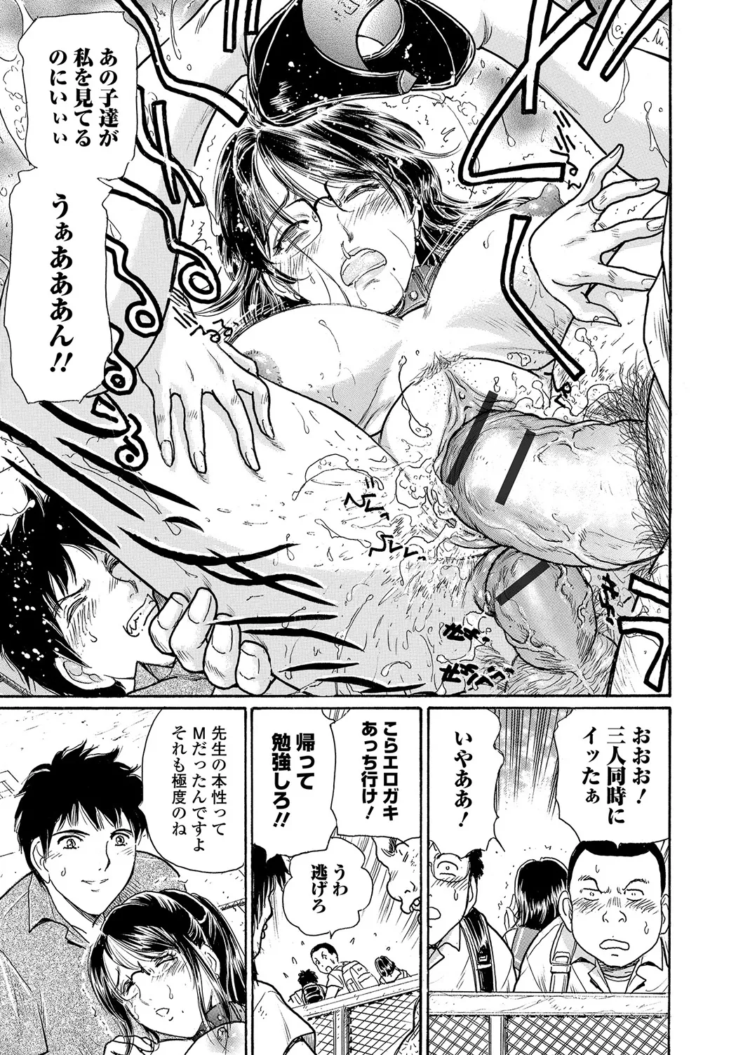Webコミックトウテツ Vol.19 Page.64