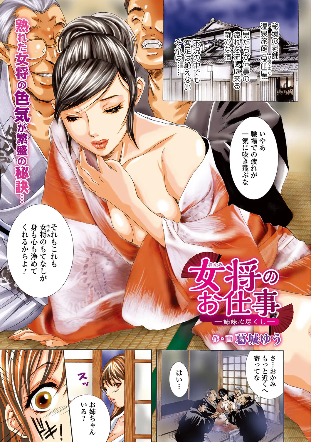 Webコミックトウテツ Vol.19 Page.66