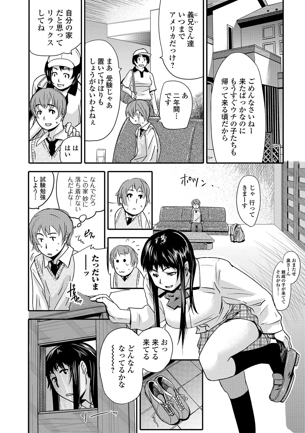 Webコミックトウテツ Vol.19 Page.75