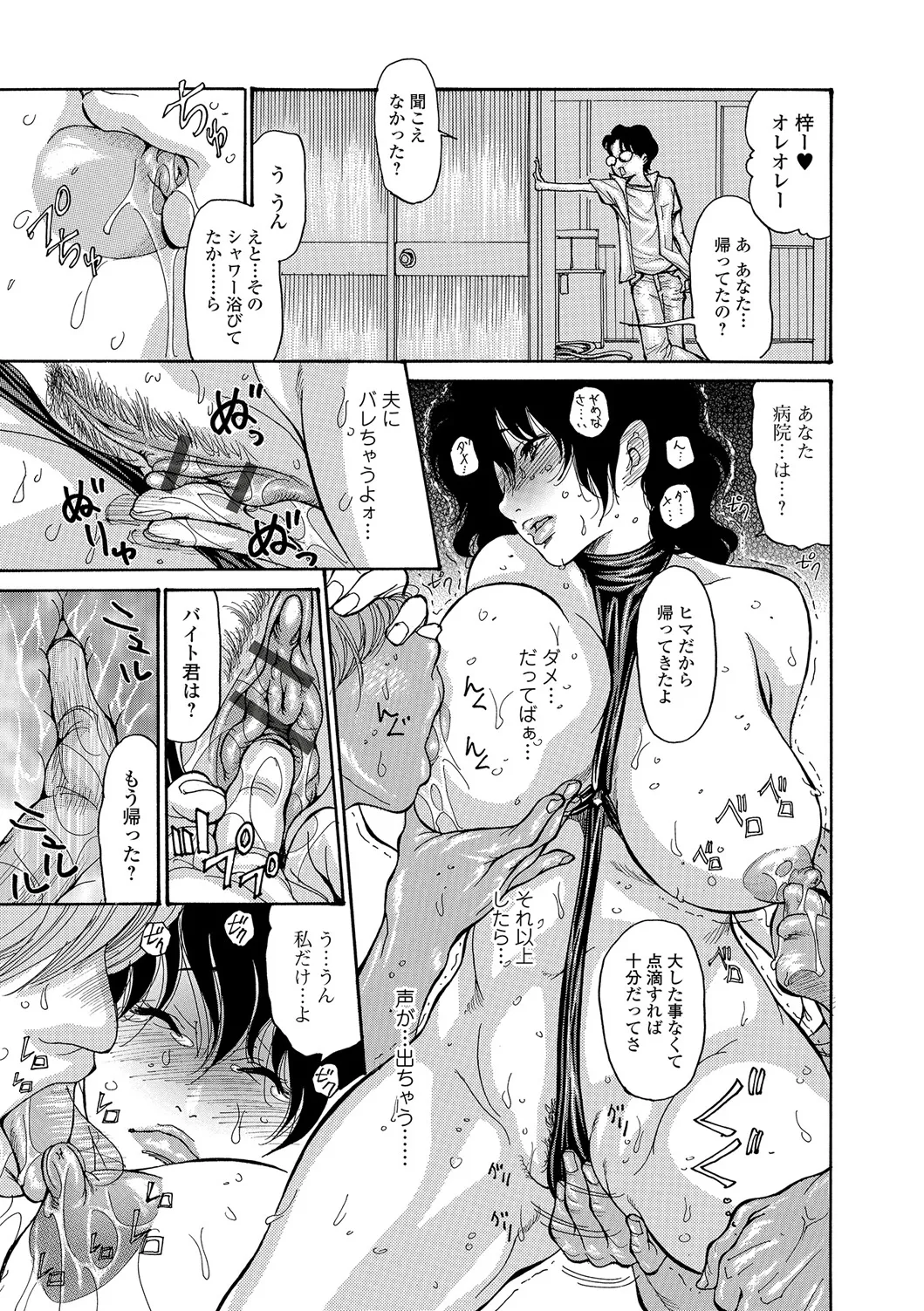 Webコミックトウテツ Vol.20 Page.106