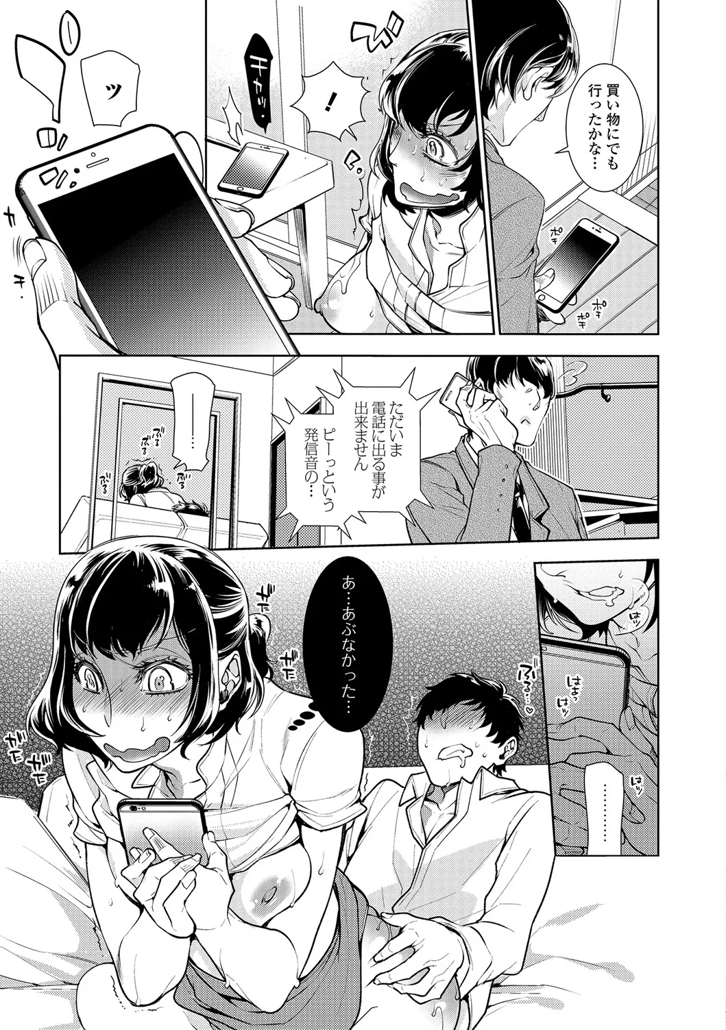 Webコミックトウテツ Vol.20 Page.12