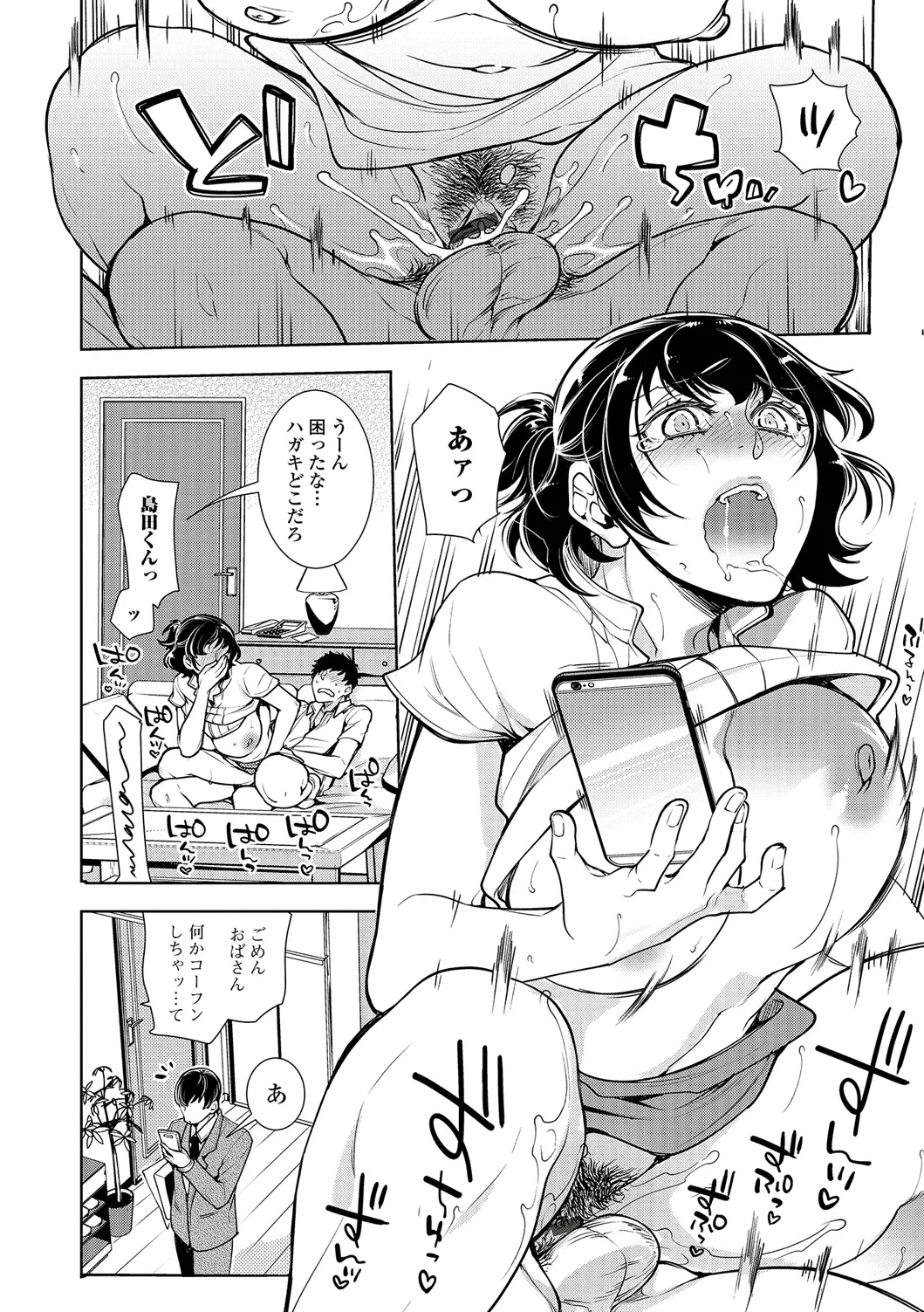 Webコミックトウテツ Vol.20 Page.13
