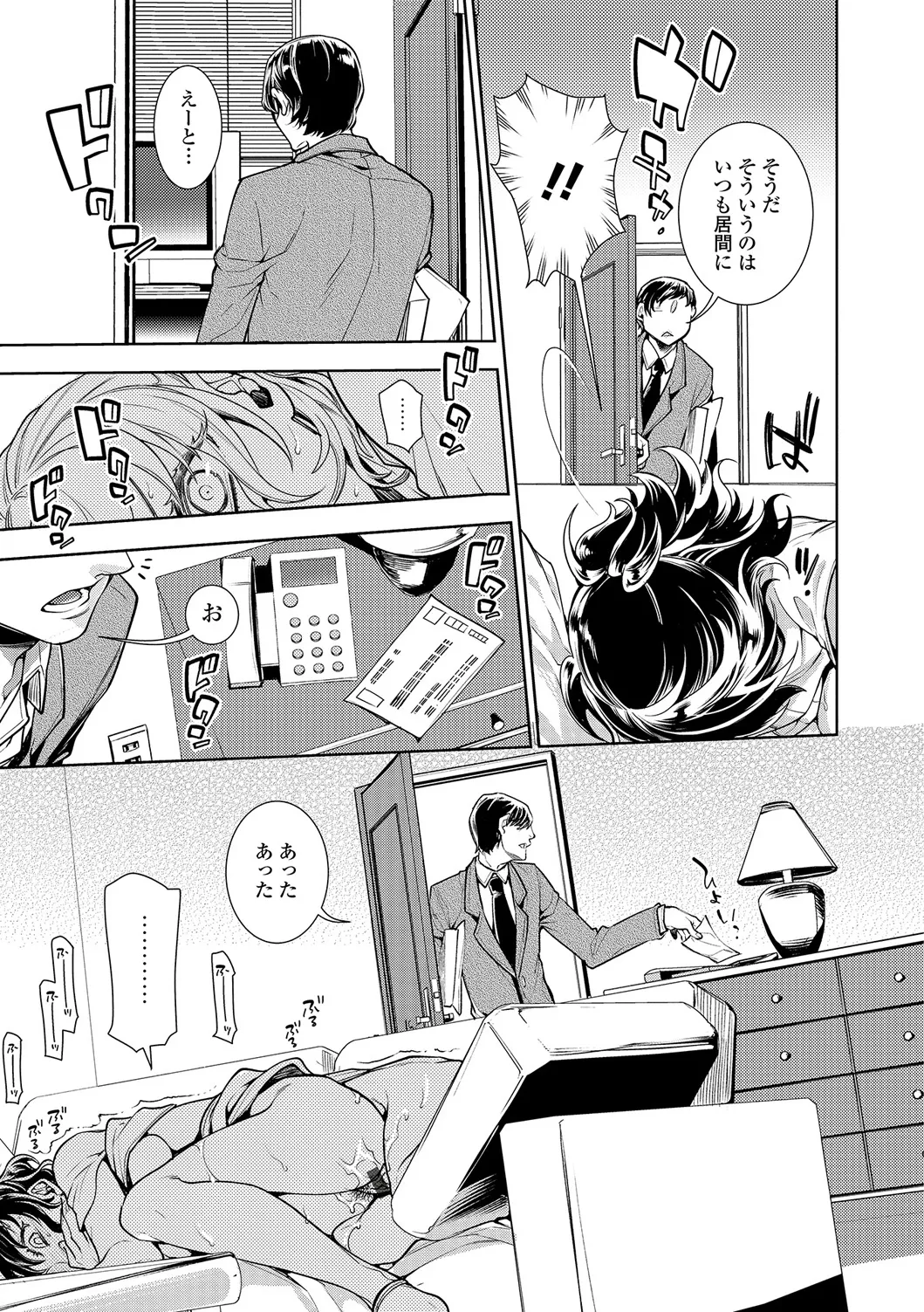 Webコミックトウテツ Vol.20 Page.14