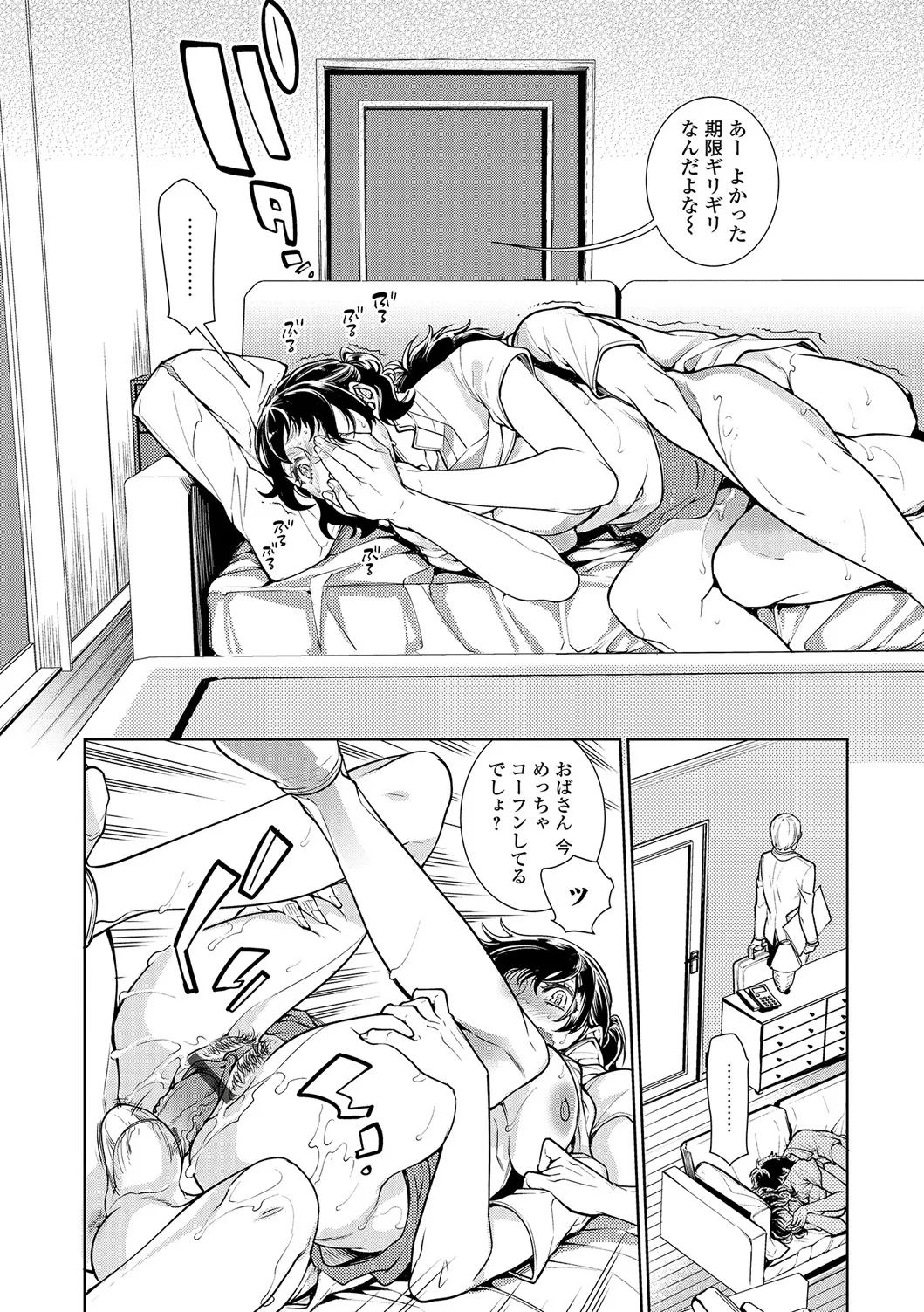 Webコミックトウテツ Vol.20 Page.15