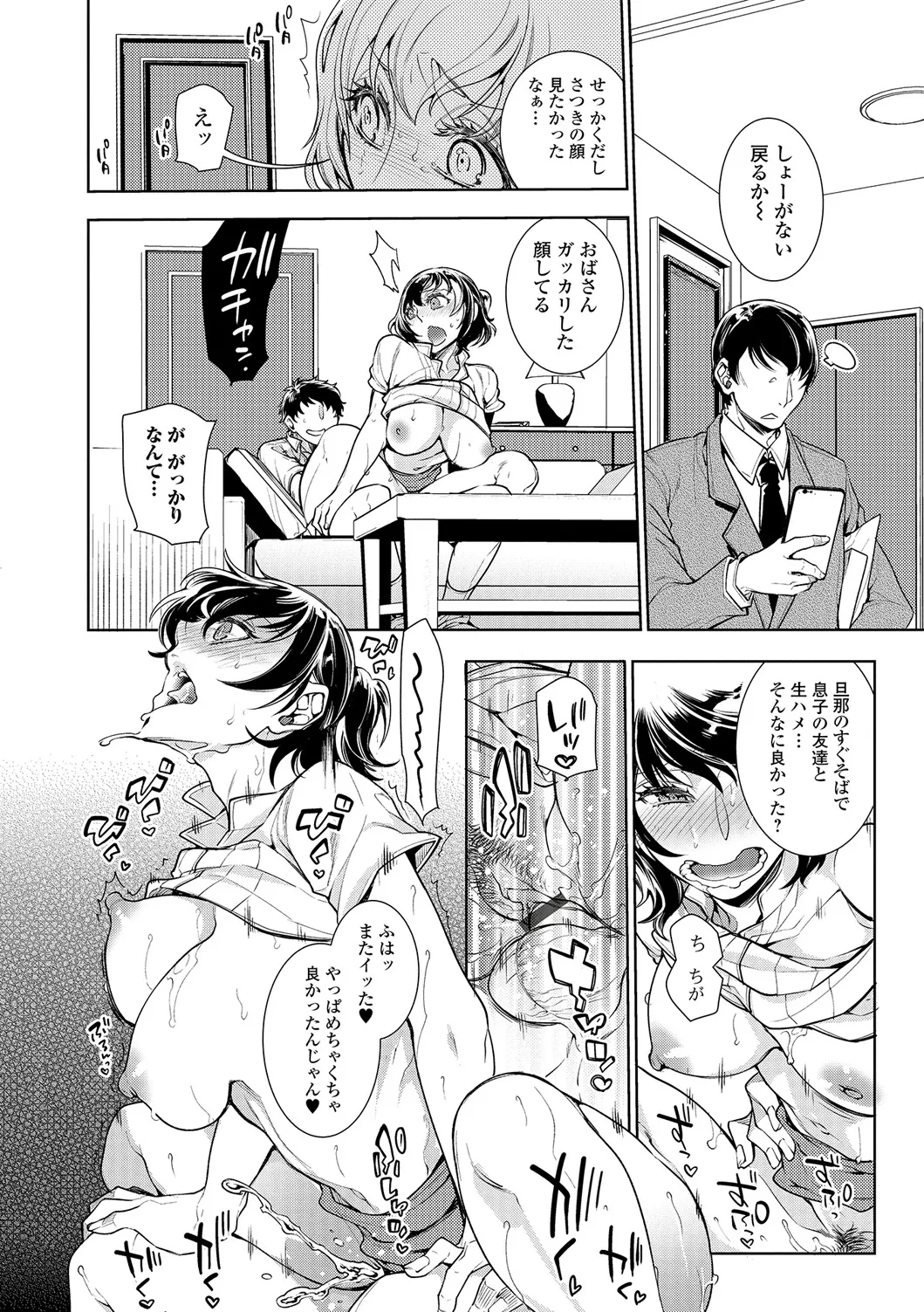 Webコミックトウテツ Vol.20 Page.17