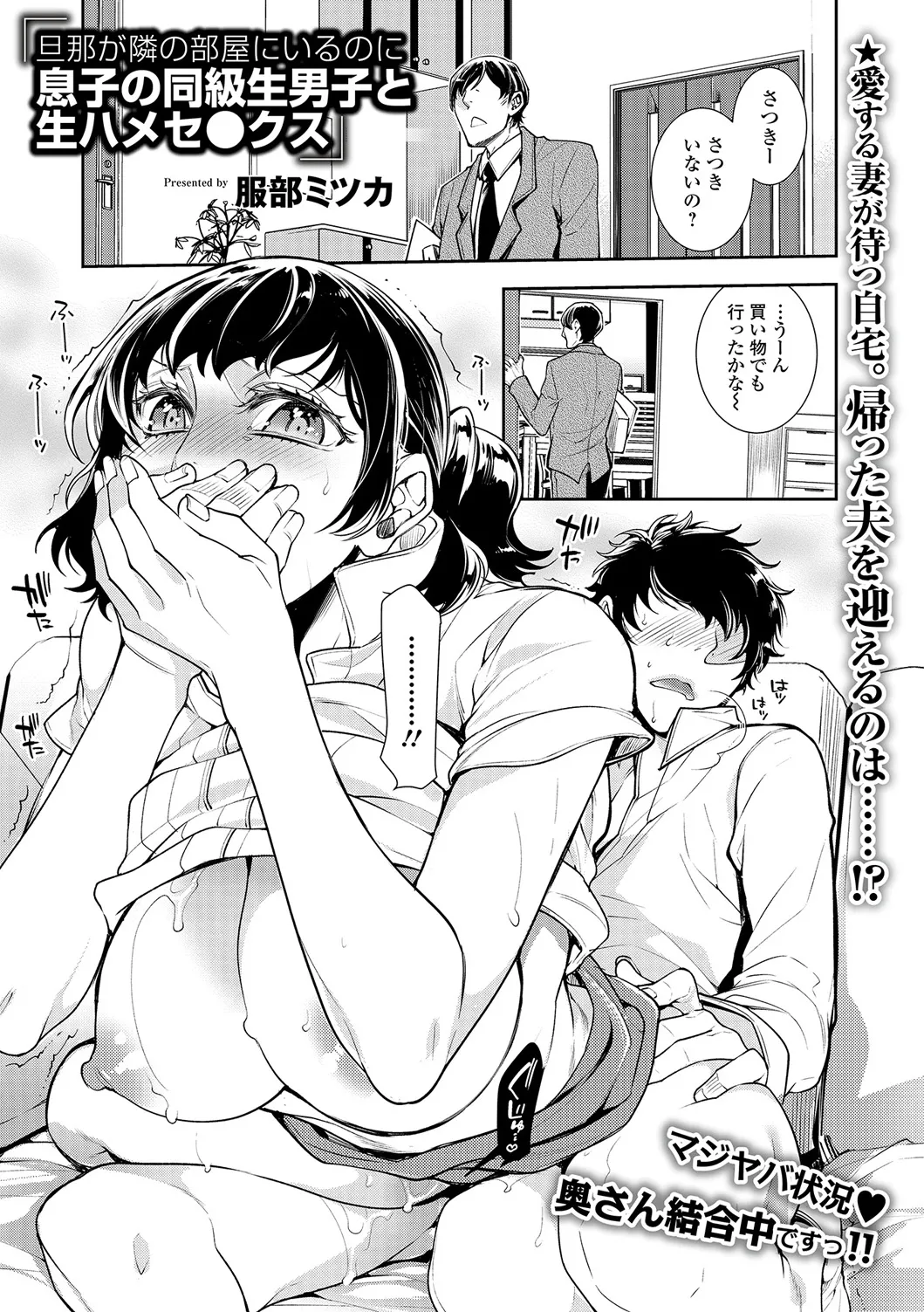 Webコミックトウテツ Vol.20 Page.2