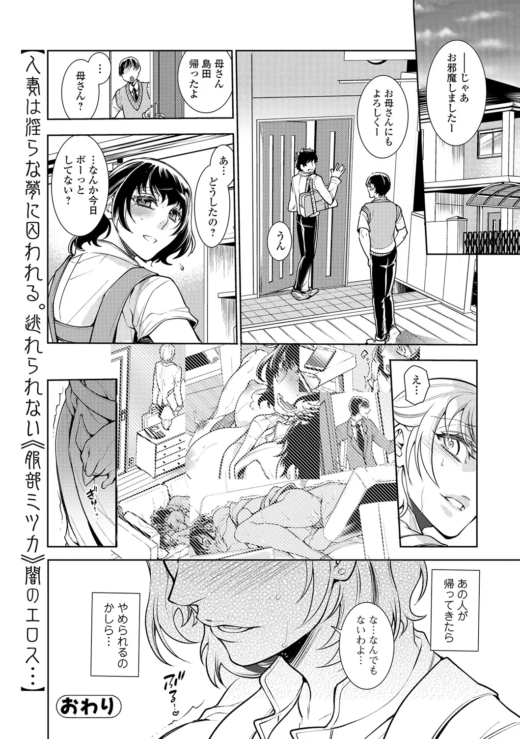 Webコミックトウテツ Vol.20 Page.21