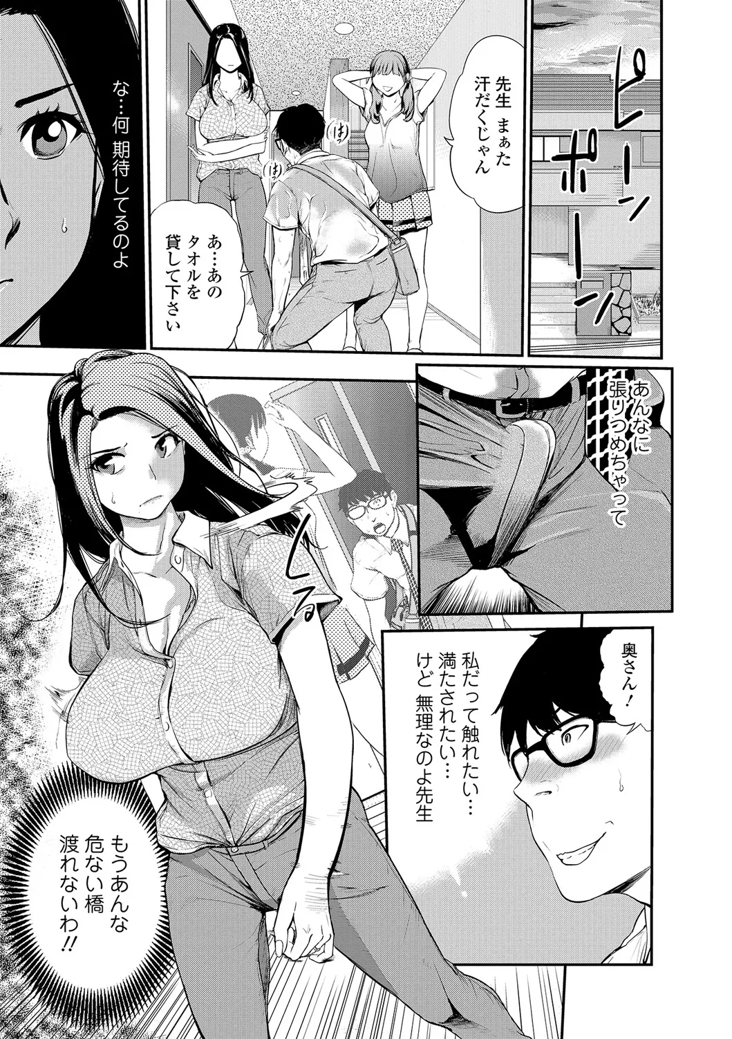 Webコミックトウテツ Vol.20 Page.24