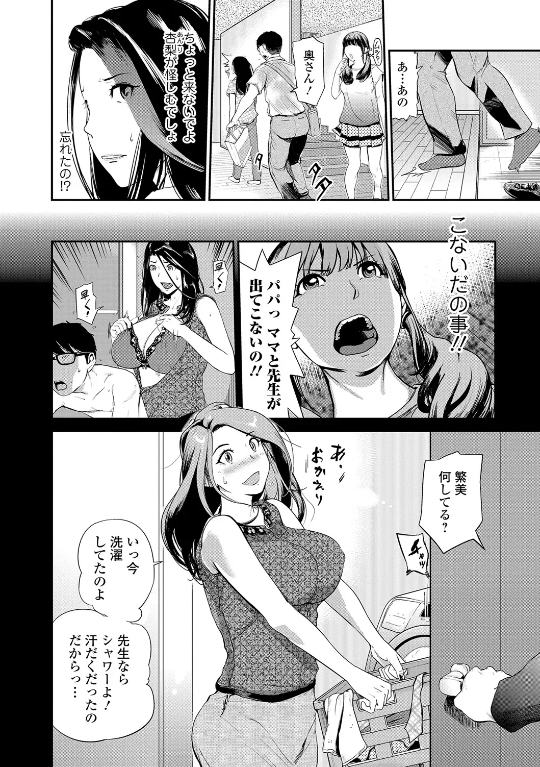 Webコミックトウテツ Vol.20 Page.25