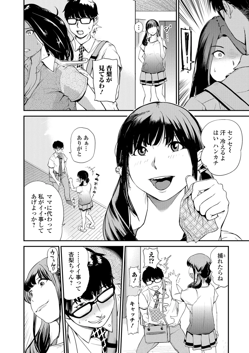 Webコミックトウテツ Vol.20 Page.27