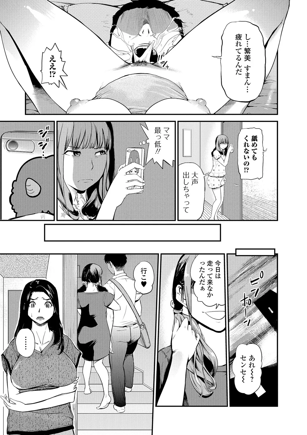 Webコミックトウテツ Vol.20 Page.30