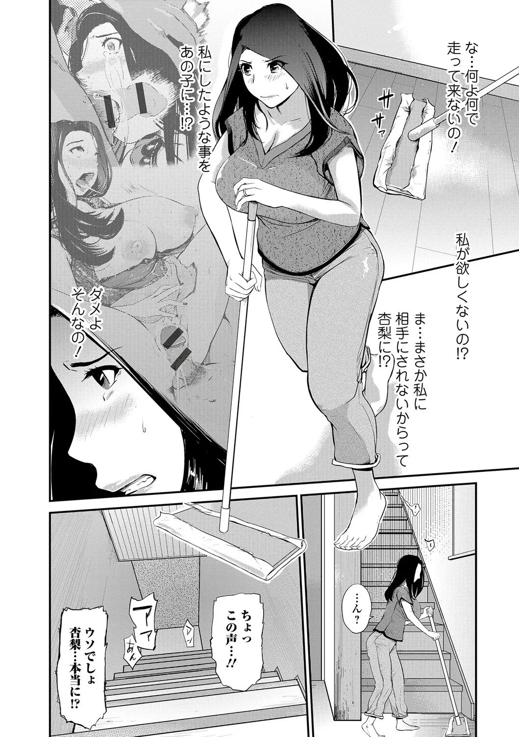Webコミックトウテツ Vol.20 Page.31