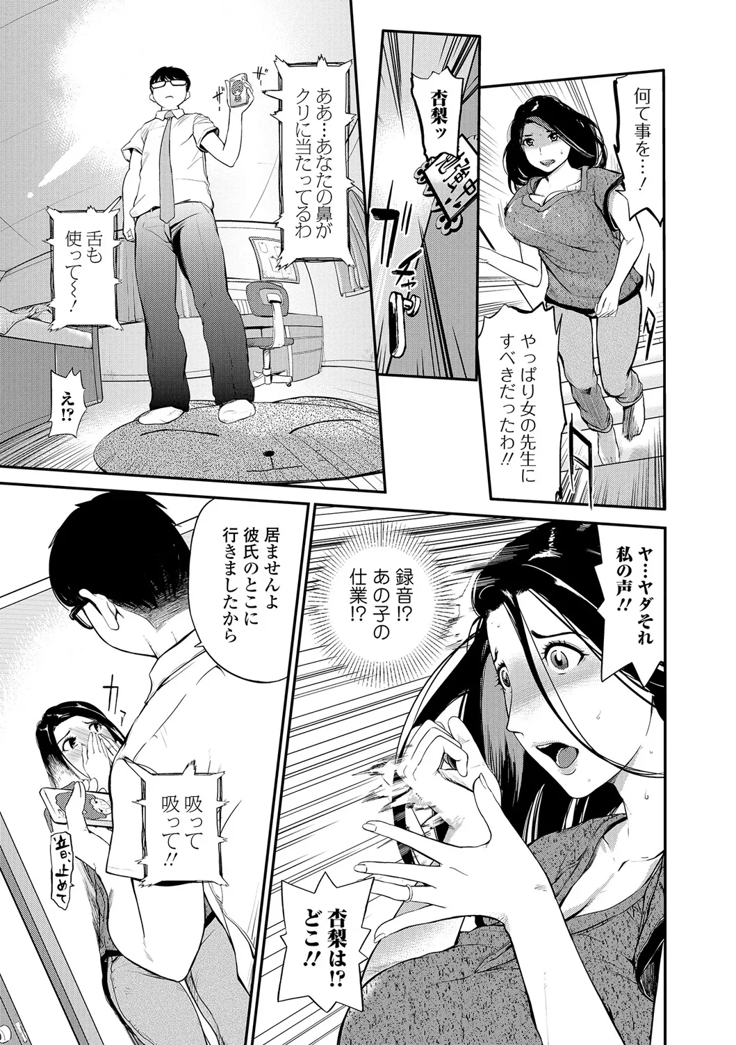 Webコミックトウテツ Vol.20 Page.32