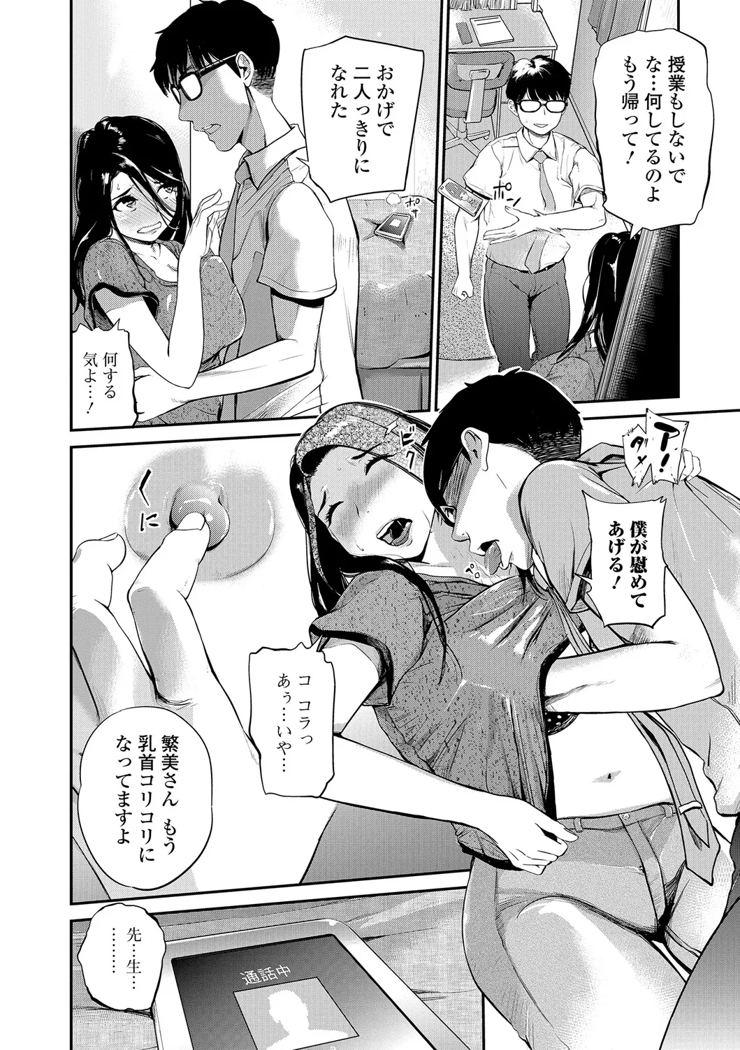 Webコミックトウテツ Vol.20 Page.33