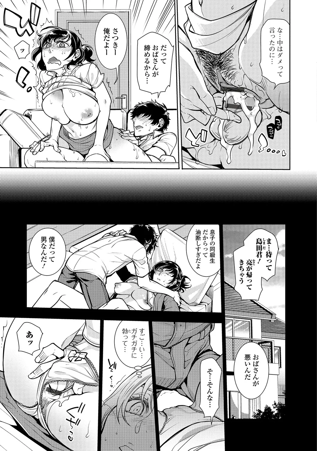 Webコミックトウテツ Vol.20 Page.4