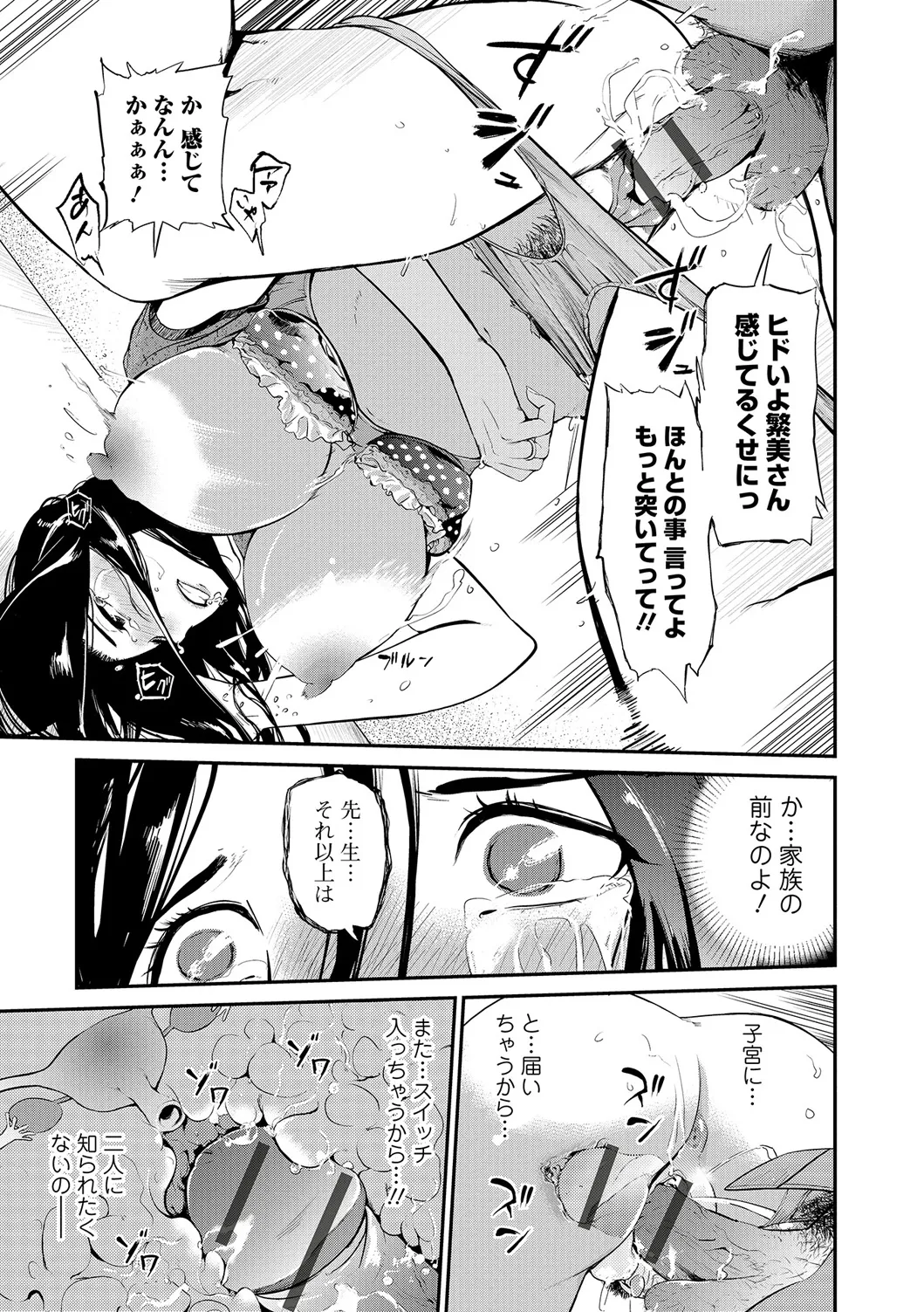 Webコミックトウテツ Vol.20 Page.40