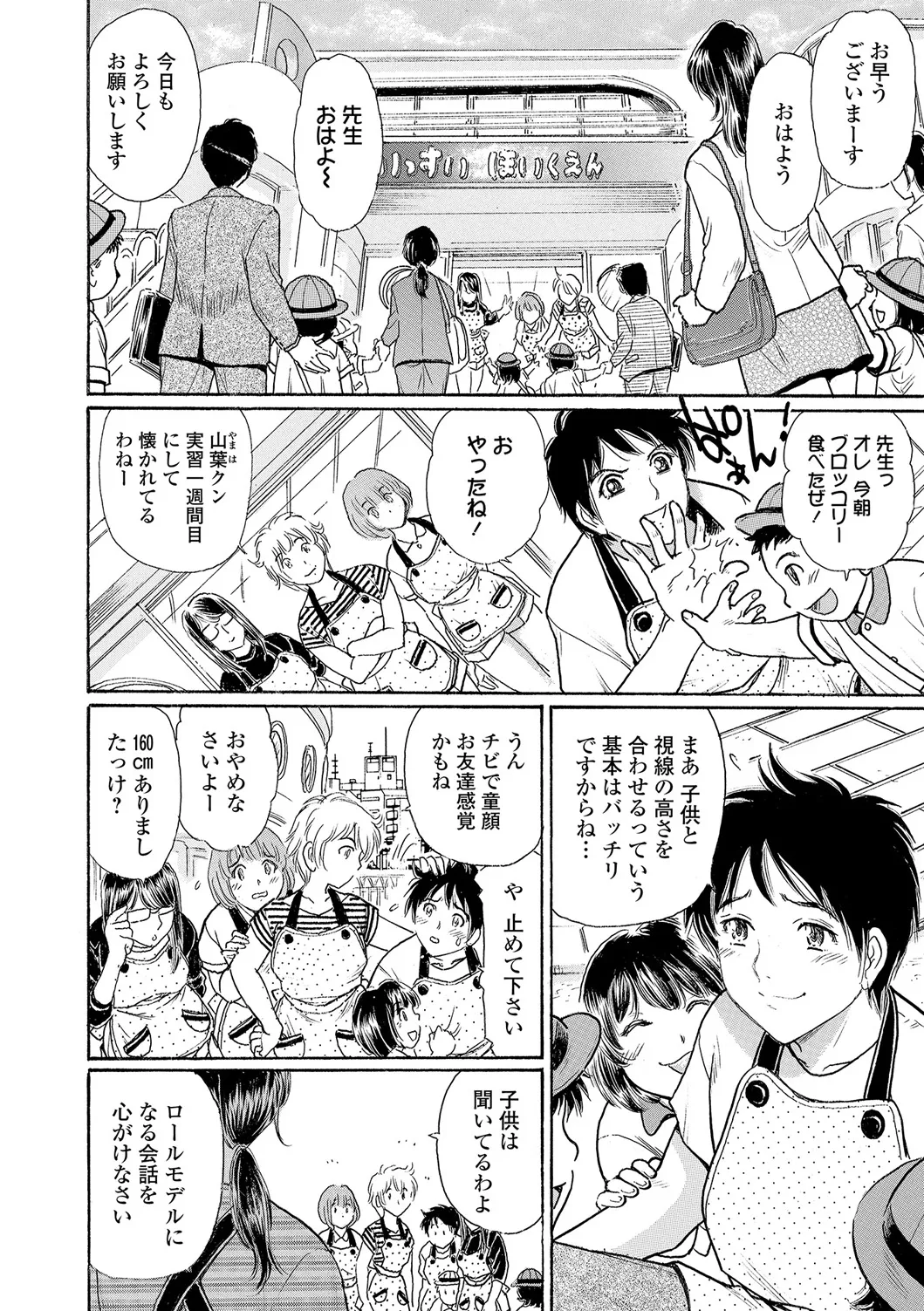 Webコミックトウテツ Vol.20 Page.47