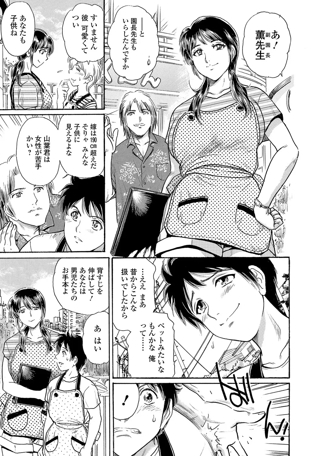 Webコミックトウテツ Vol.20 Page.48